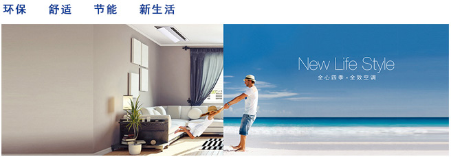 中央空調